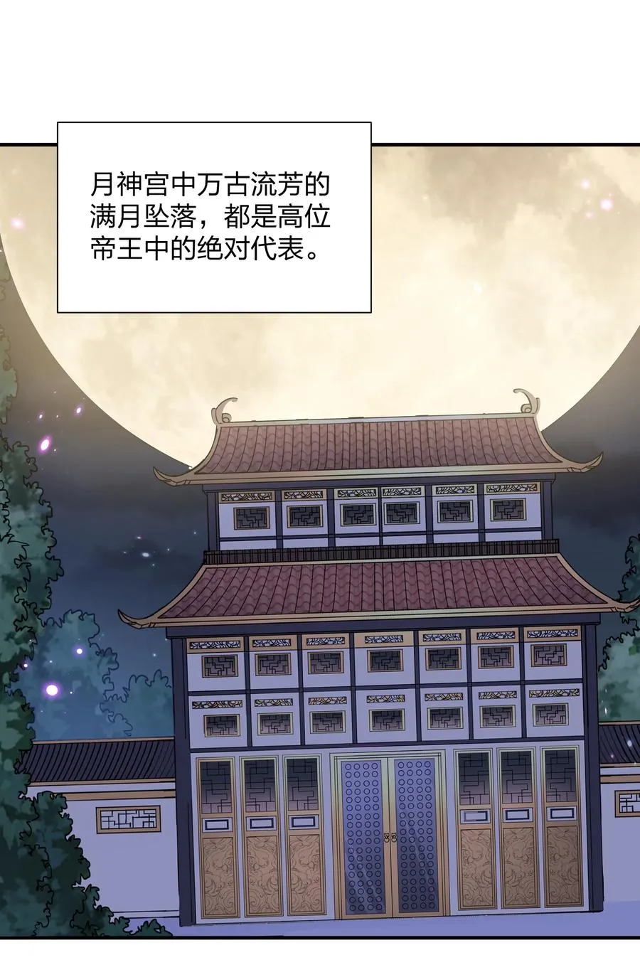 61 时空逆转 第11页