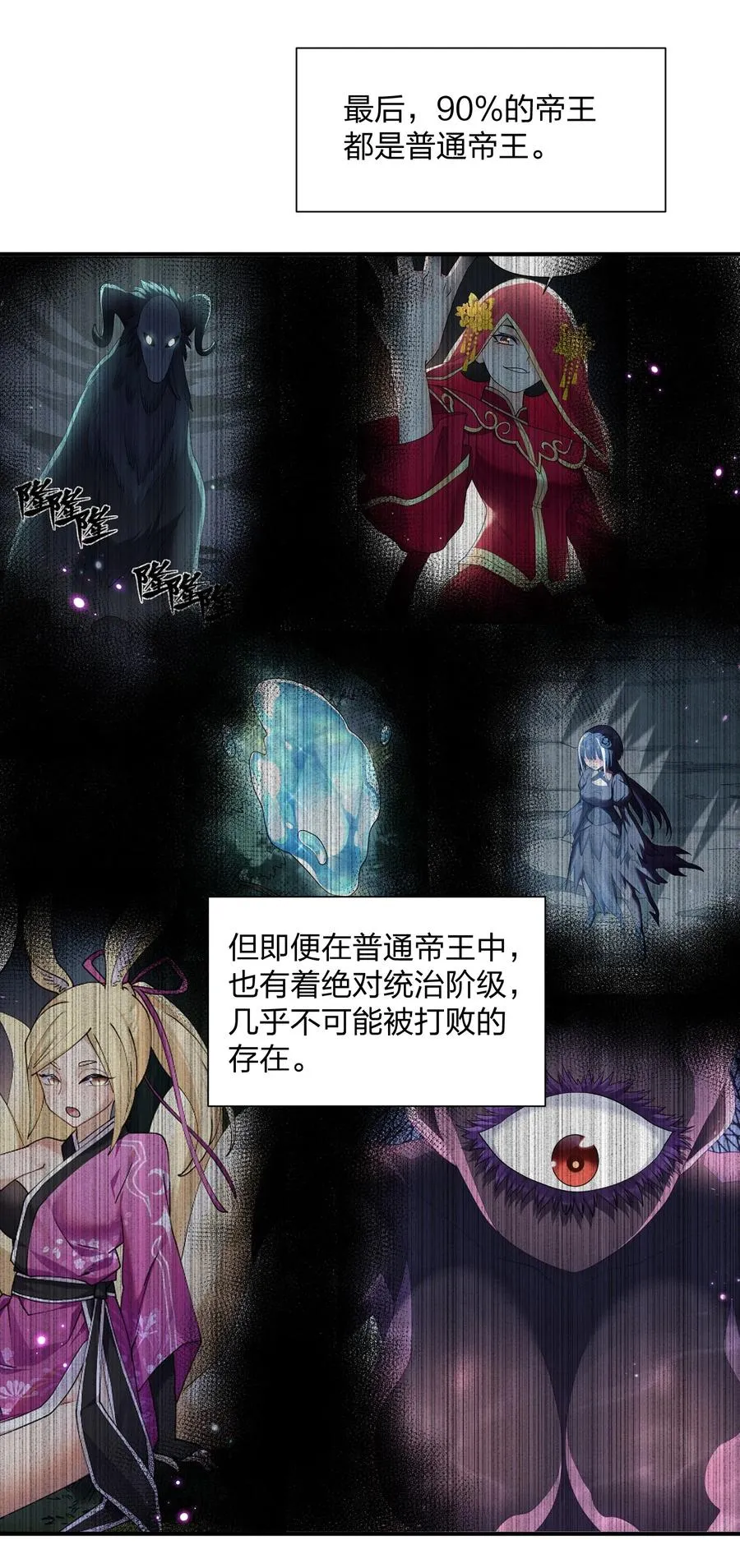 61 时空逆转 第12页
