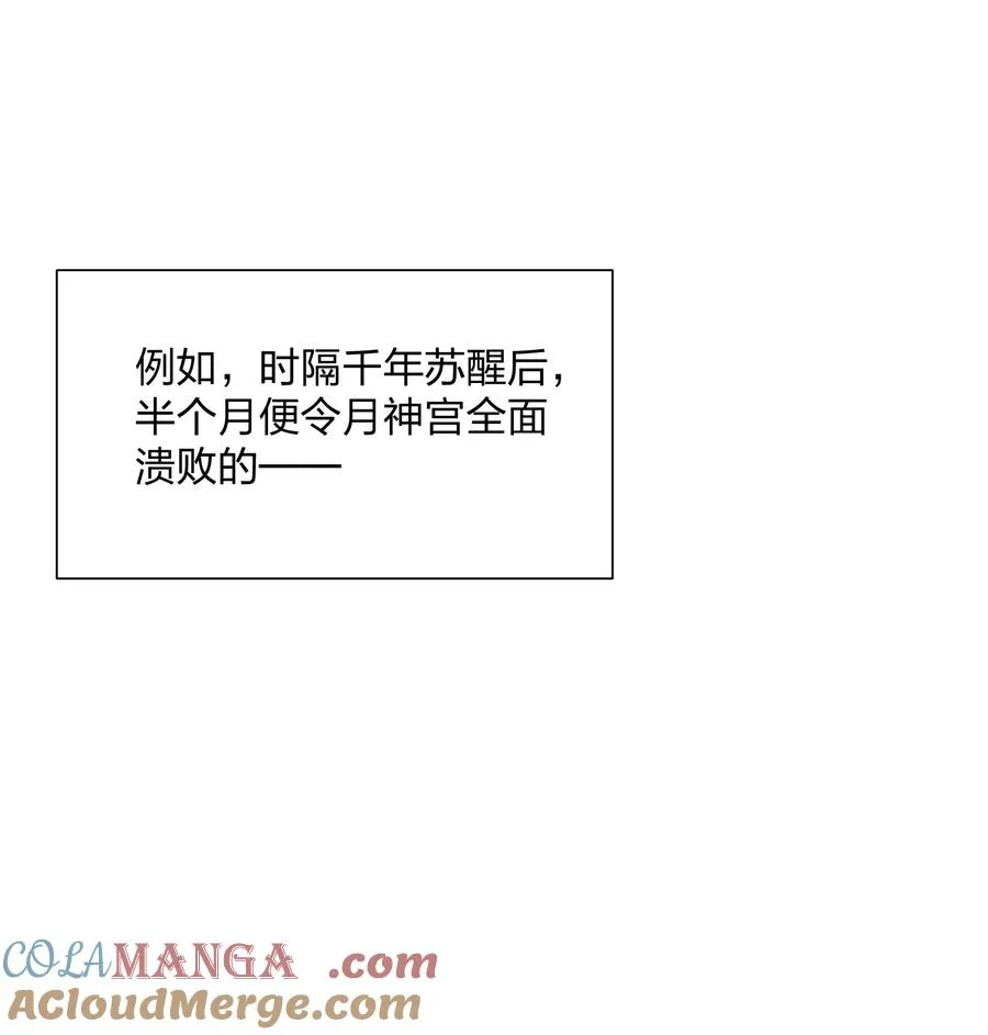 61 时空逆转 第13页