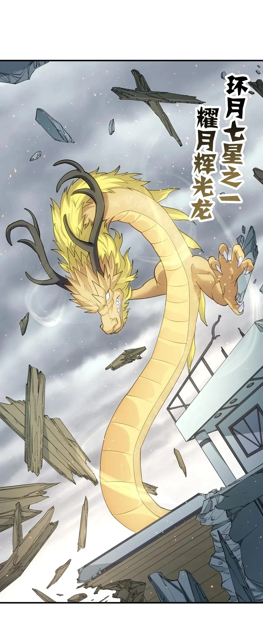 61 时空逆转 第14页