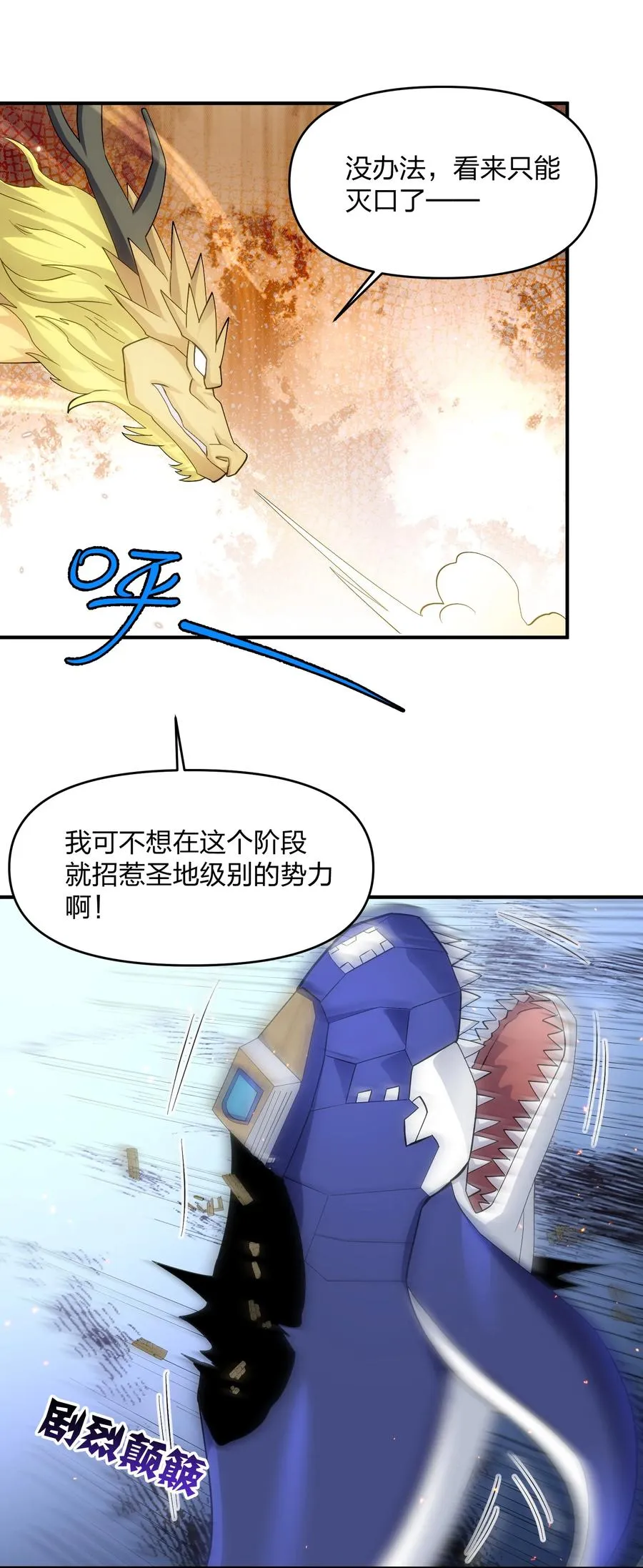 61 时空逆转 第15页
