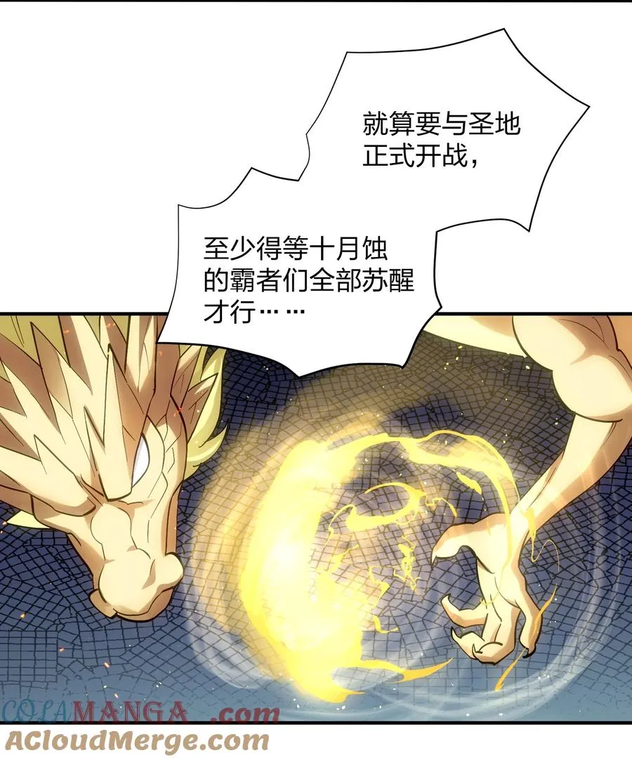 61 时空逆转 第16页
