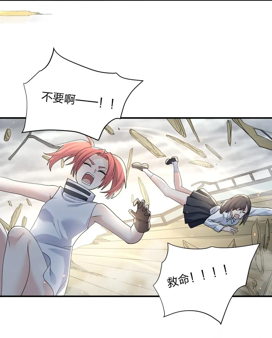 61 时空逆转 第18页
