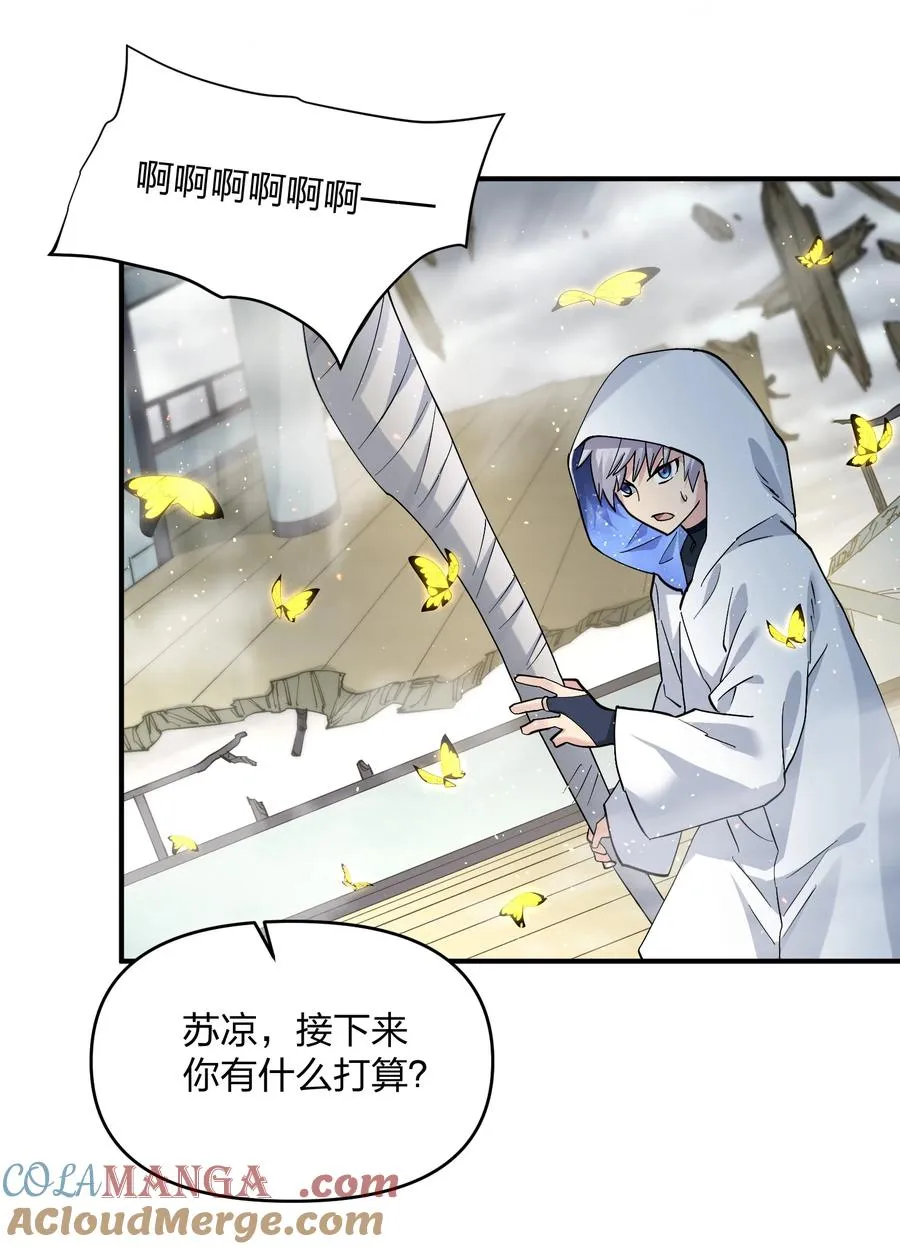 61 时空逆转 第19页