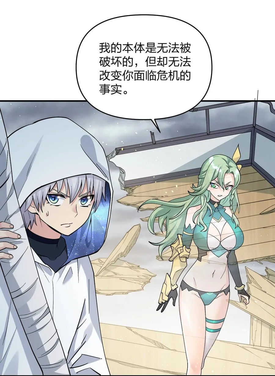 61 时空逆转 第20页