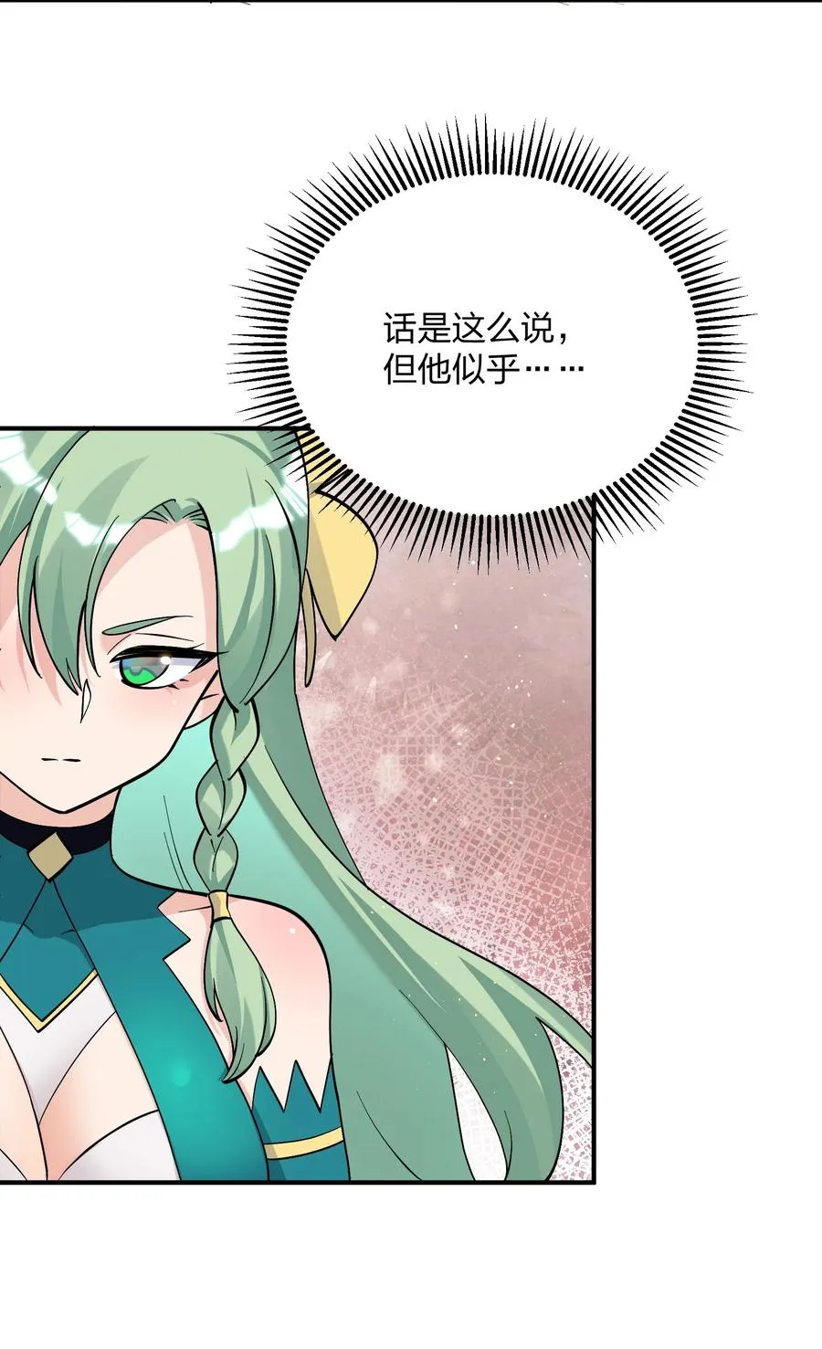 61 时空逆转 第21页