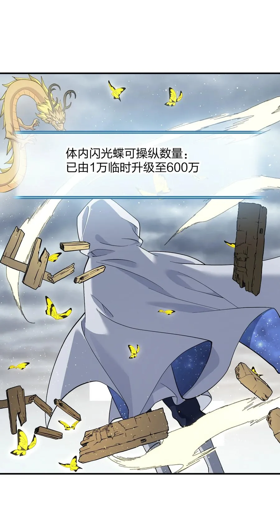 61 时空逆转 第24页