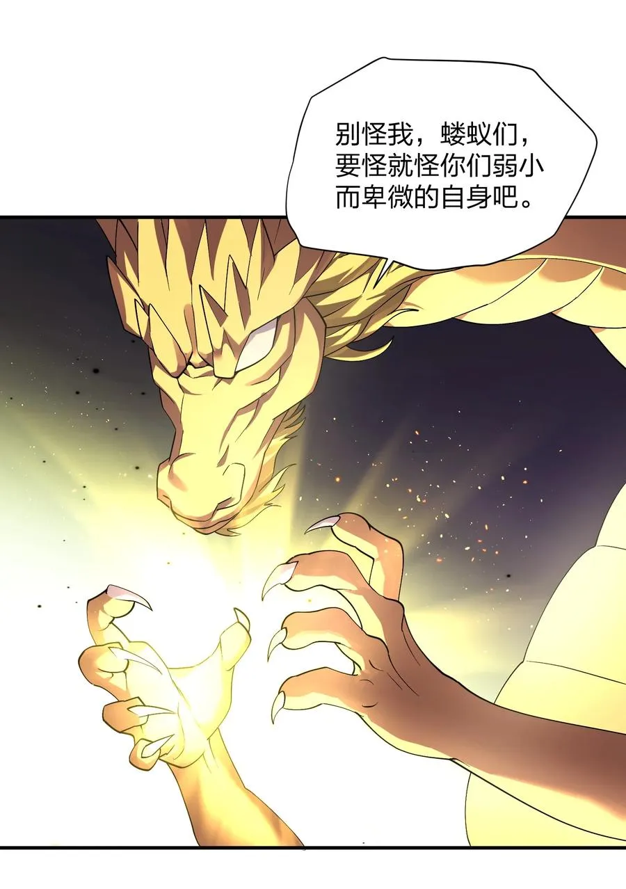 61 时空逆转 第27页