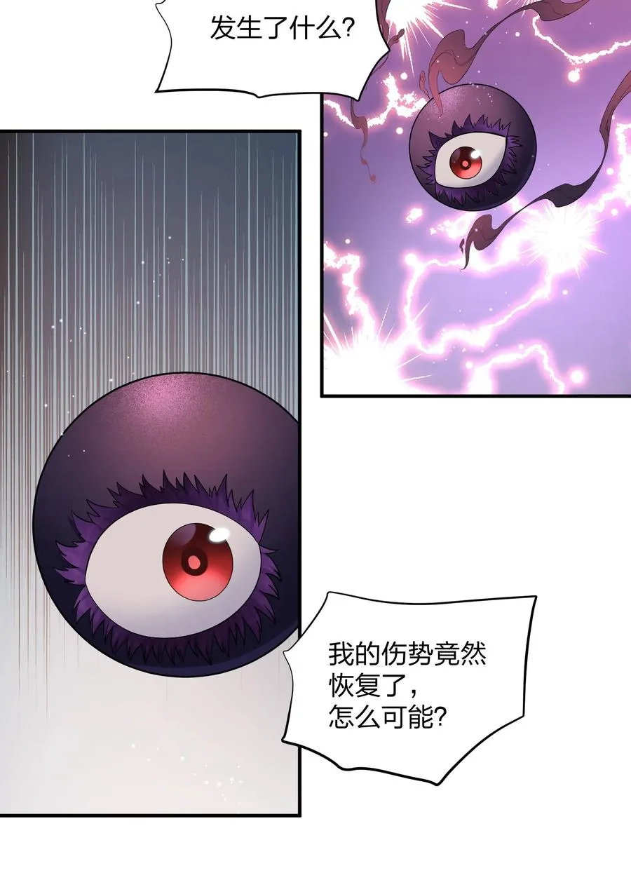61 时空逆转 第41页