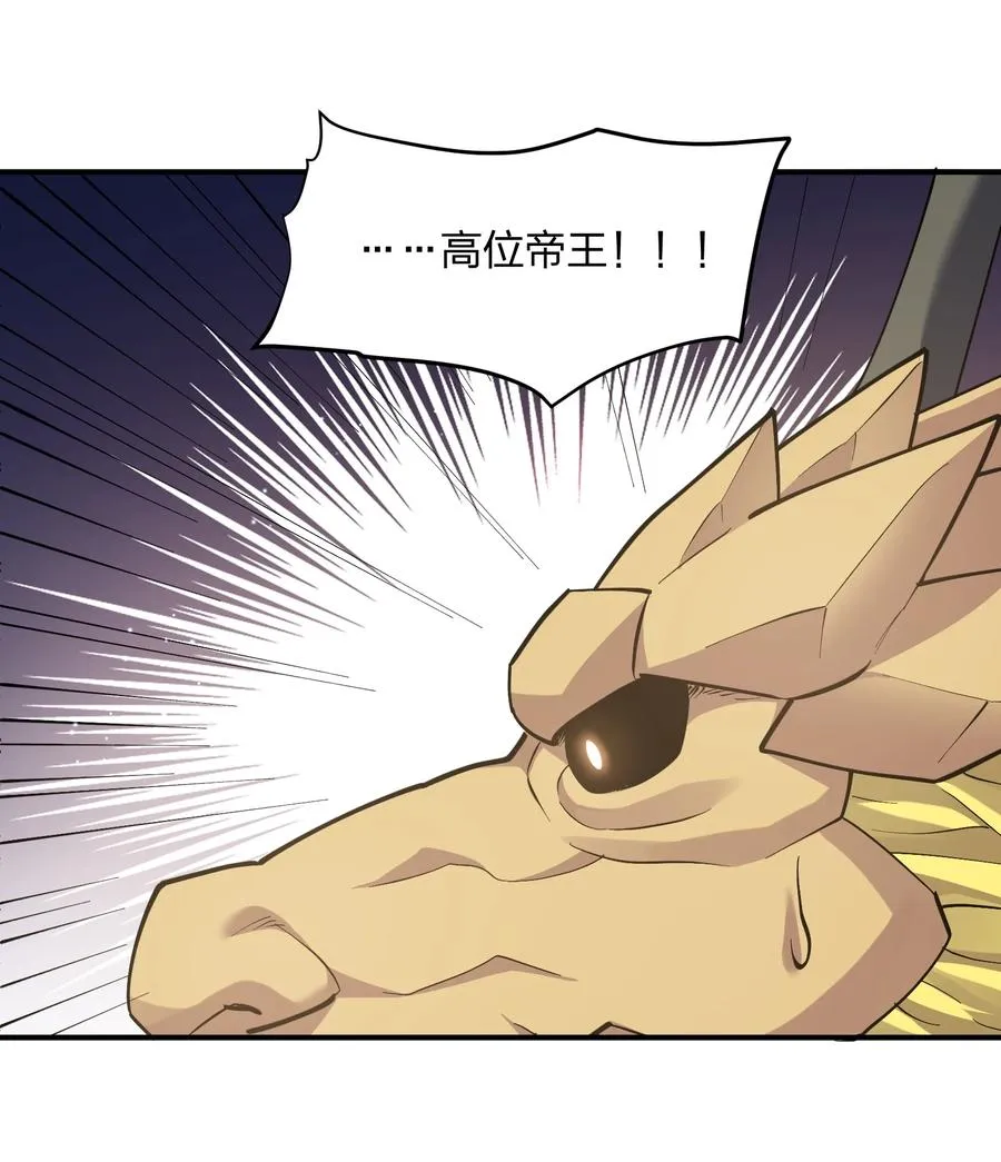 61 时空逆转 第42页