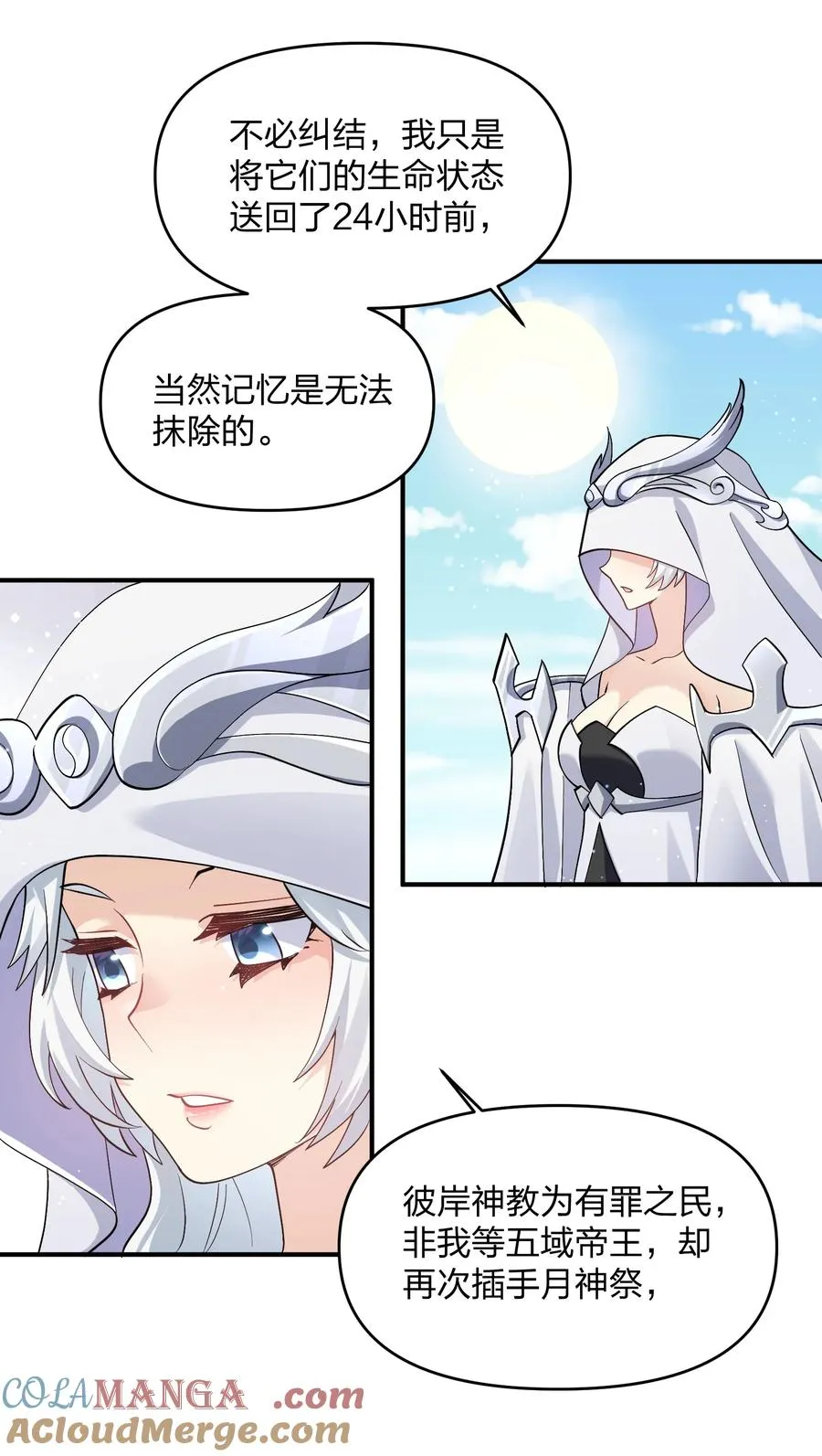 61 时空逆转 第43页