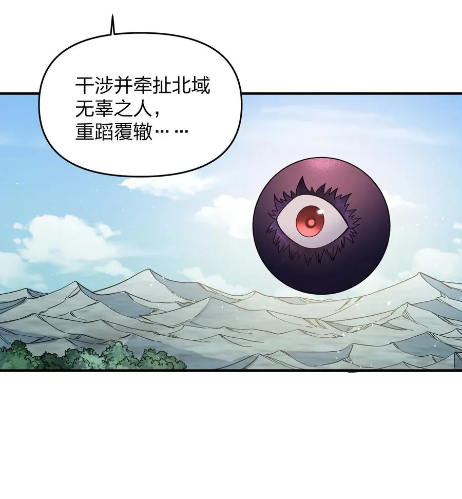 61 时空逆转 第44页