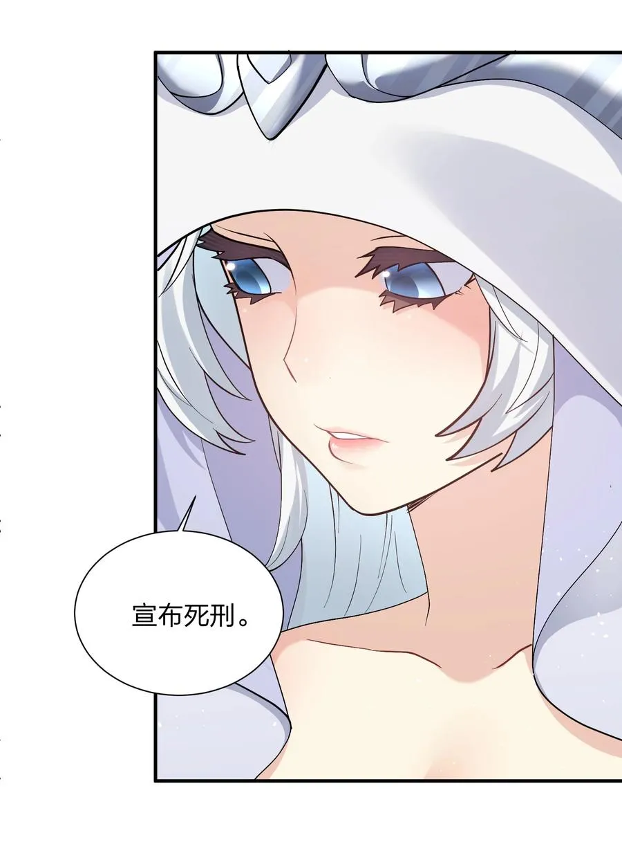 61 时空逆转 第45页