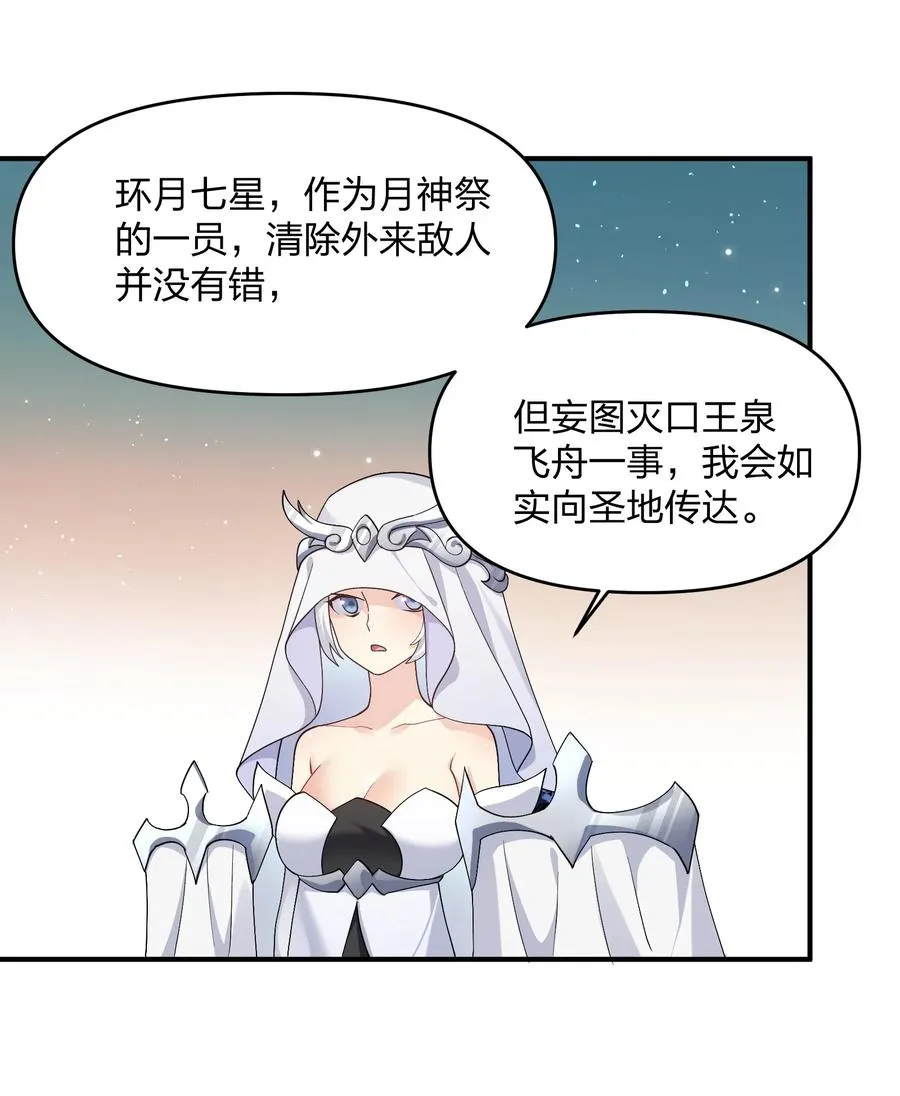 61 时空逆转 第48页