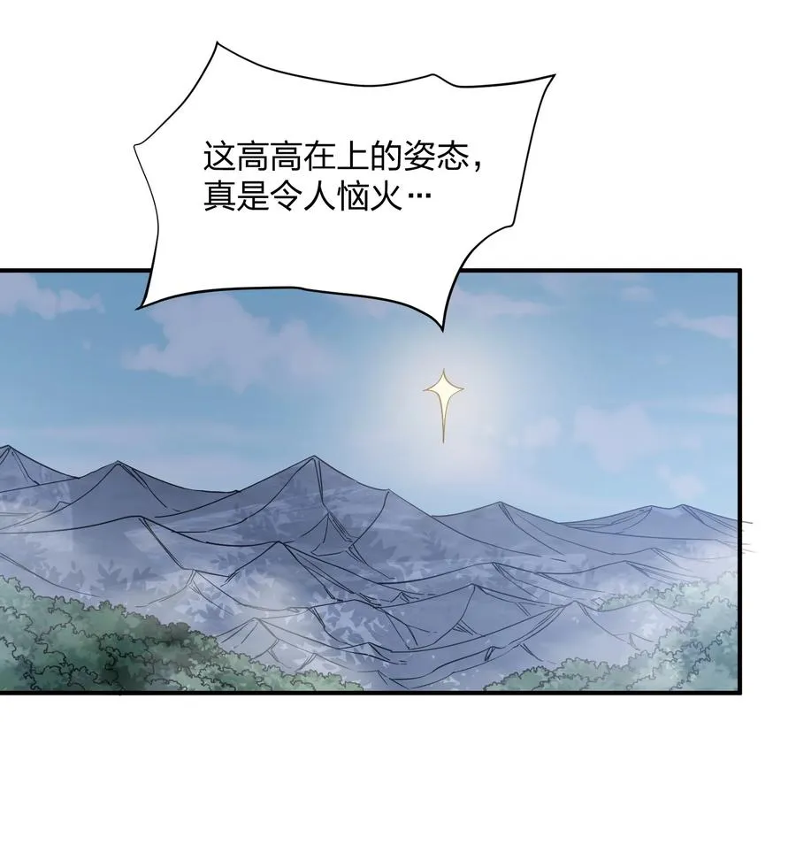 61 时空逆转 第50页