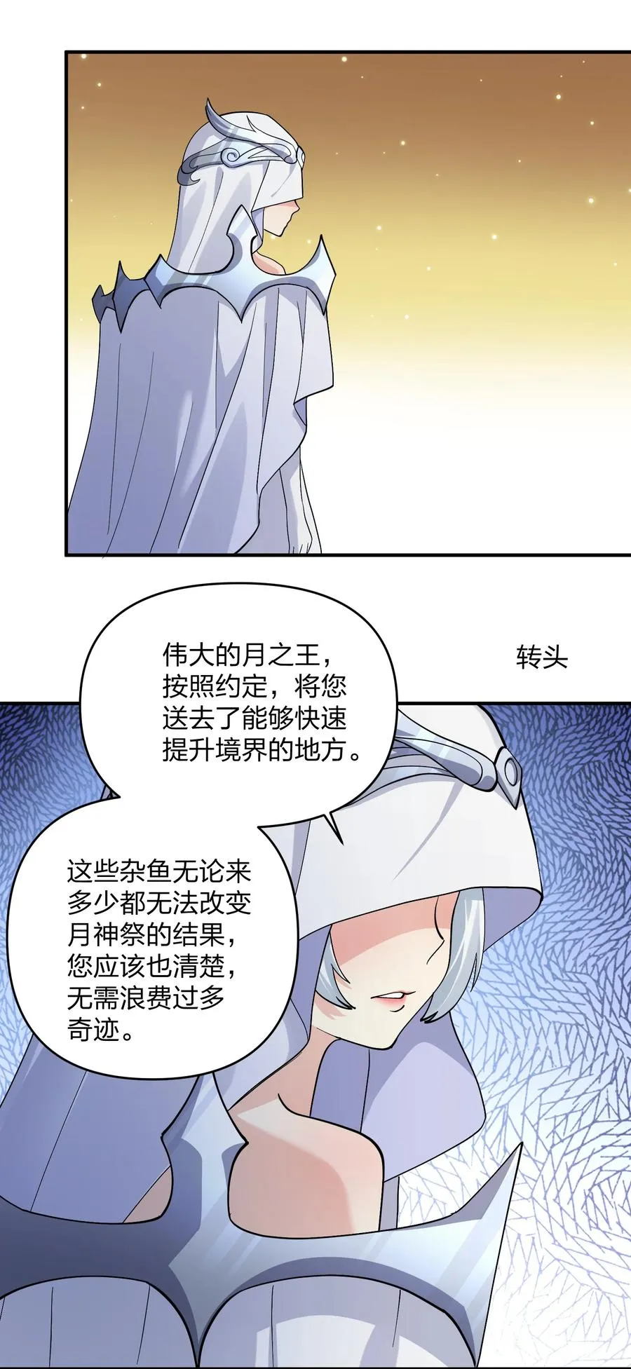 61 时空逆转 第51页