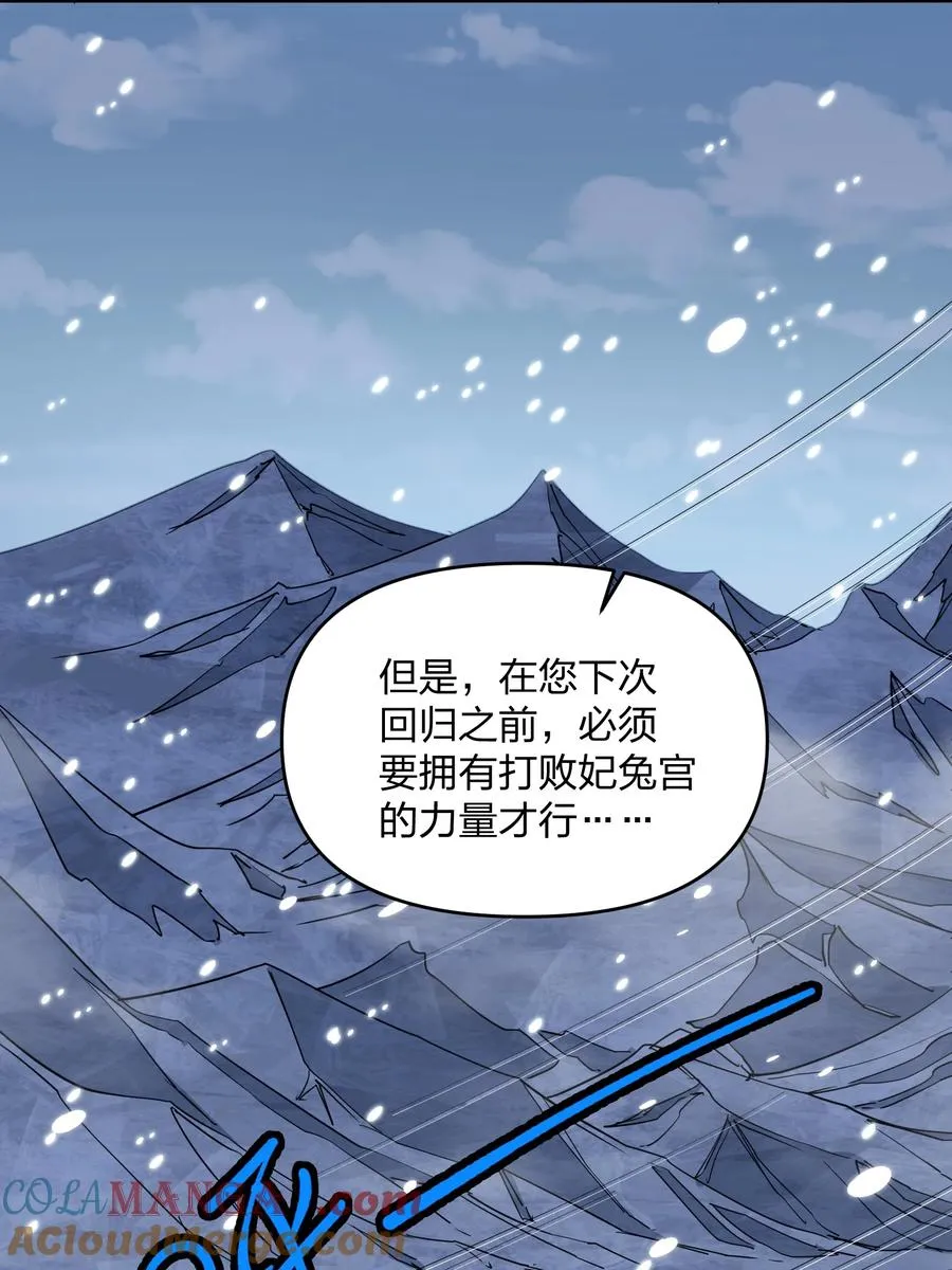 61 时空逆转 第52页