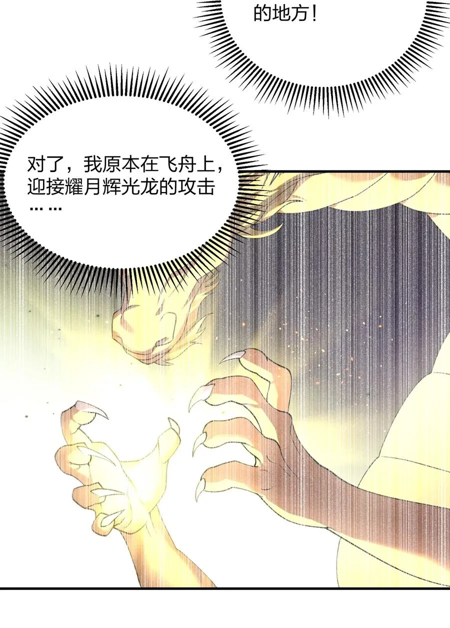 62 东域月光系矿脉 第5页