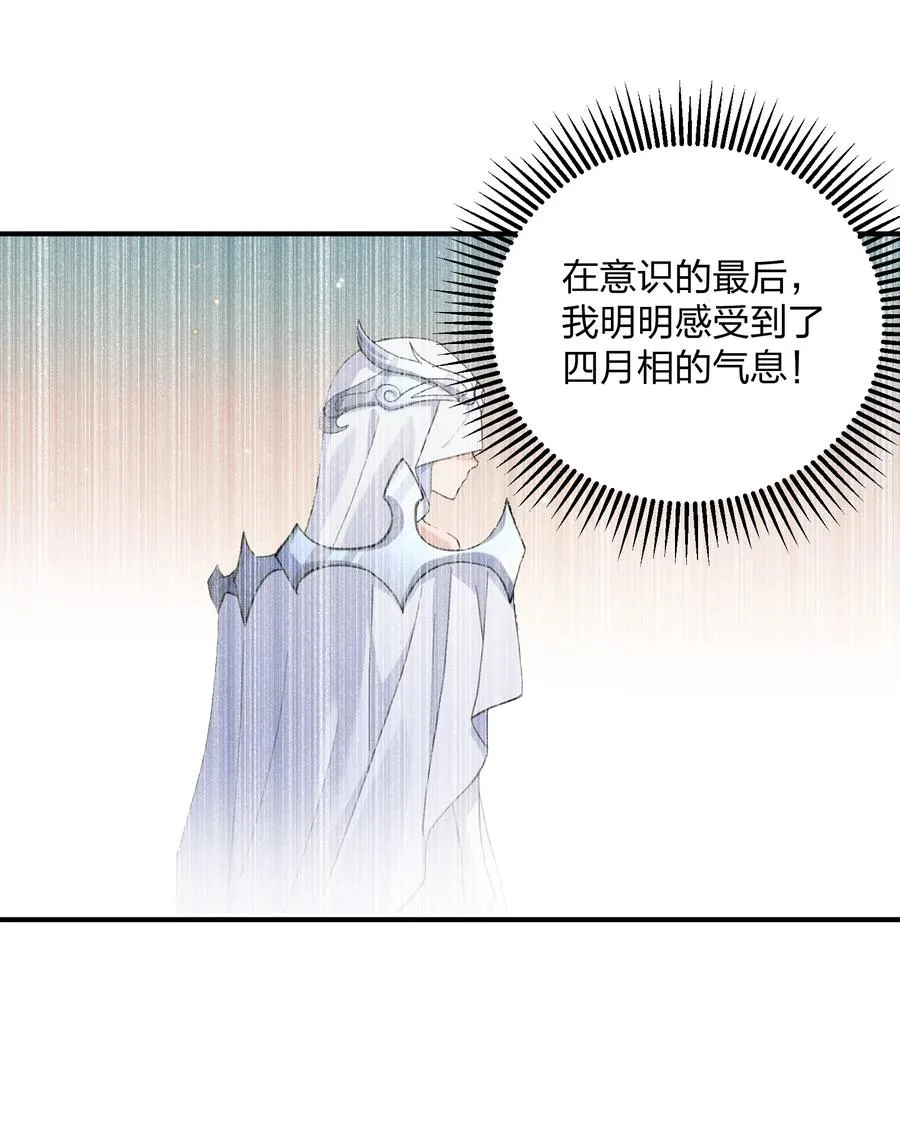 62 东域月光系矿脉 第6页