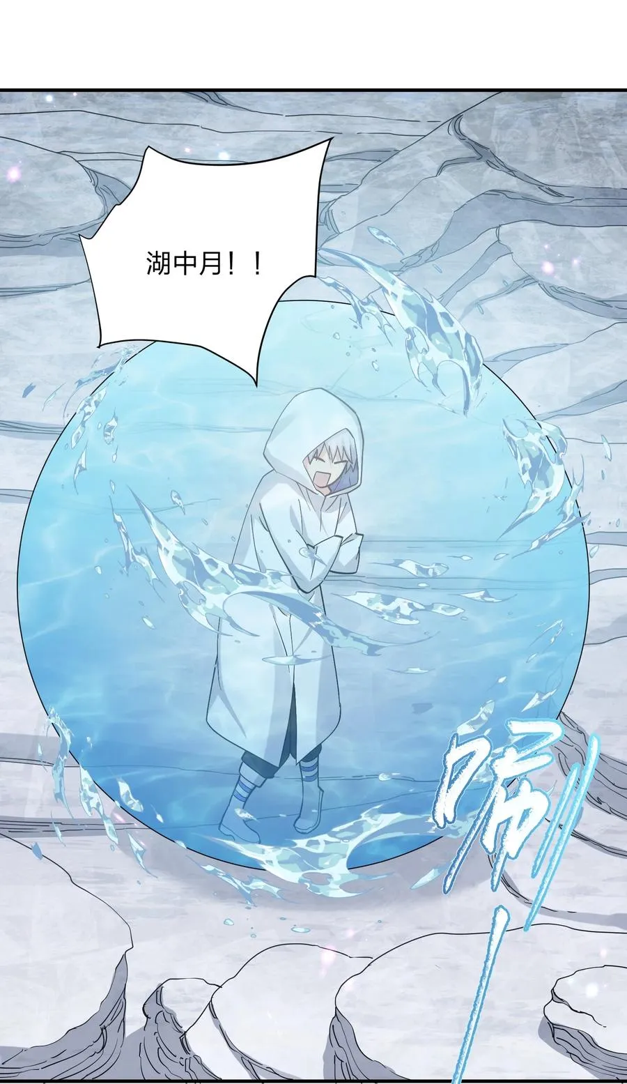 62 东域月光系矿脉 第8页