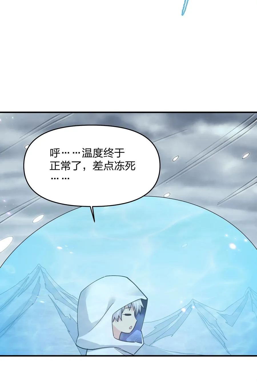 62 东域月光系矿脉 第9页