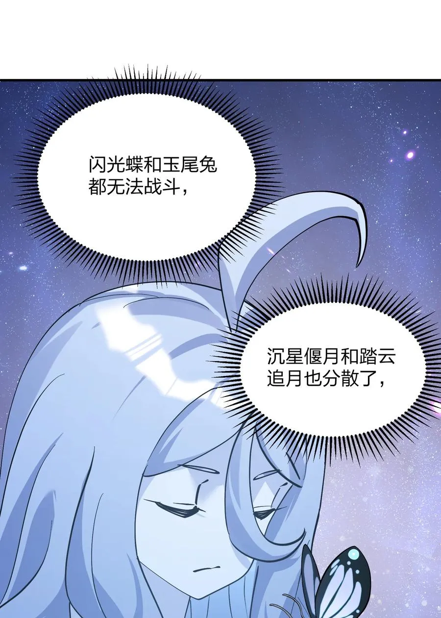 62 东域月光系矿脉 第11页