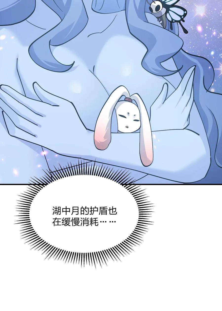 62 东域月光系矿脉 第12页
