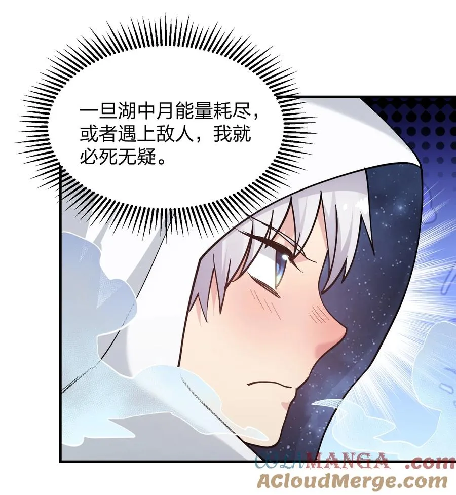 62 东域月光系矿脉 第13页