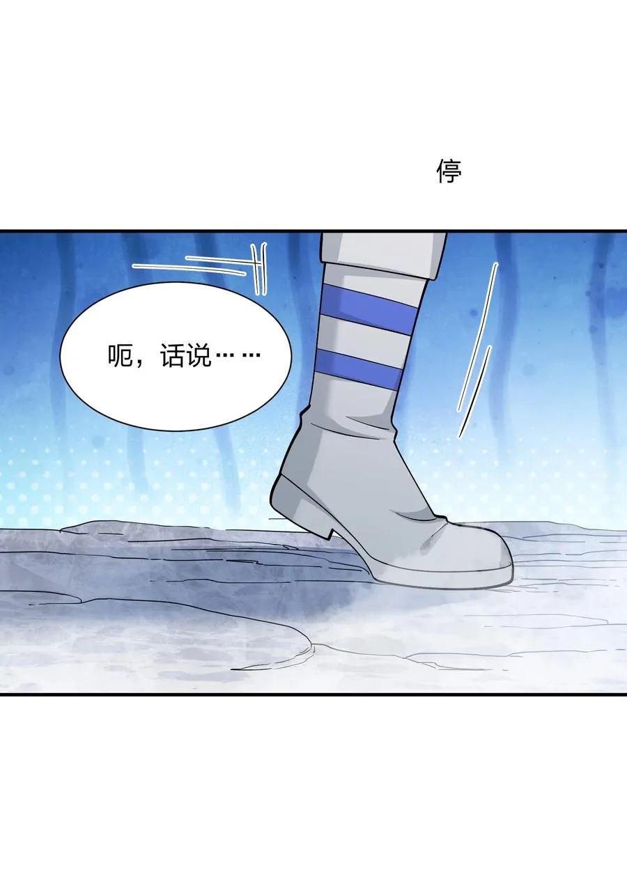 62 东域月光系矿脉 第15页