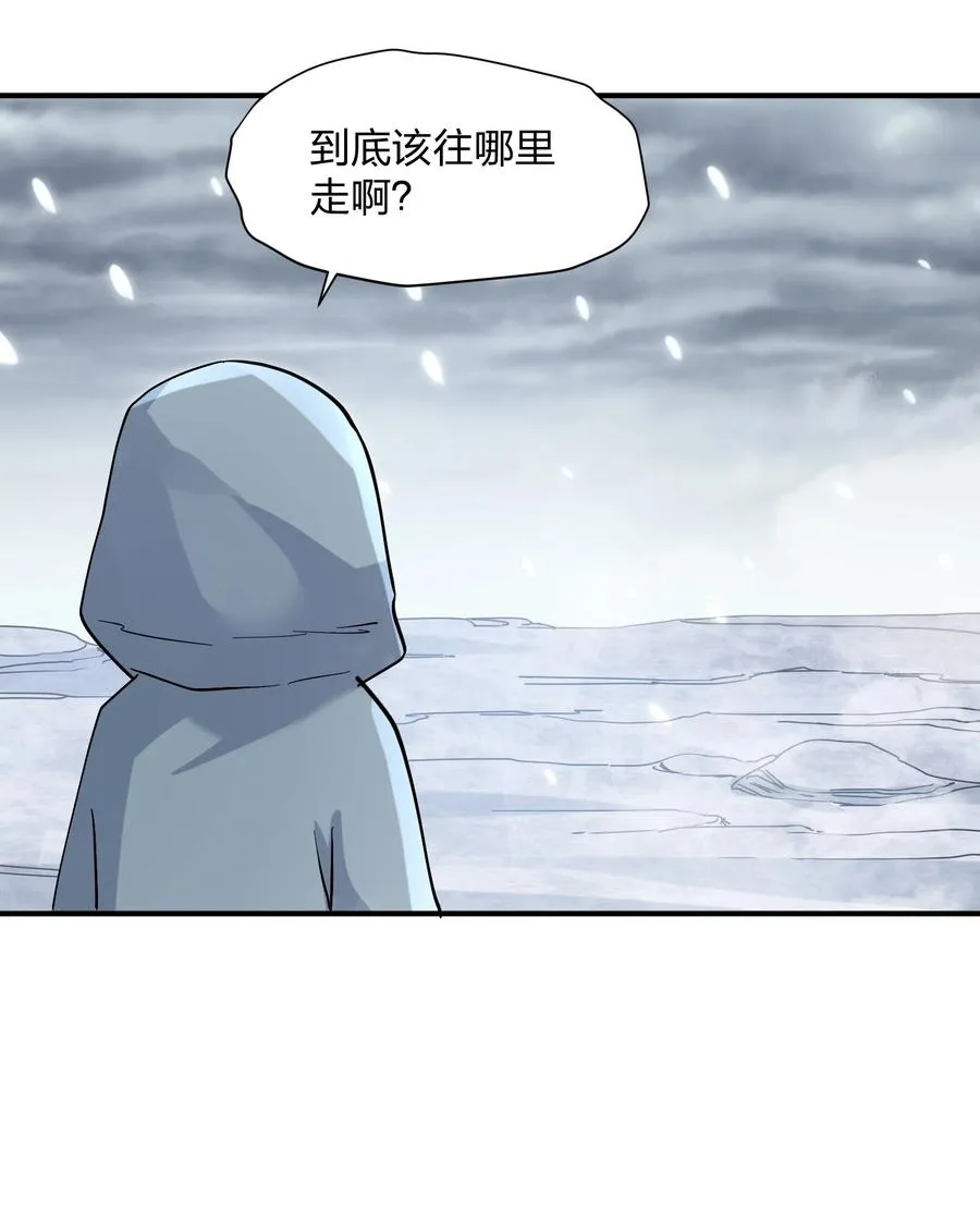 62 东域月光系矿脉 第17页