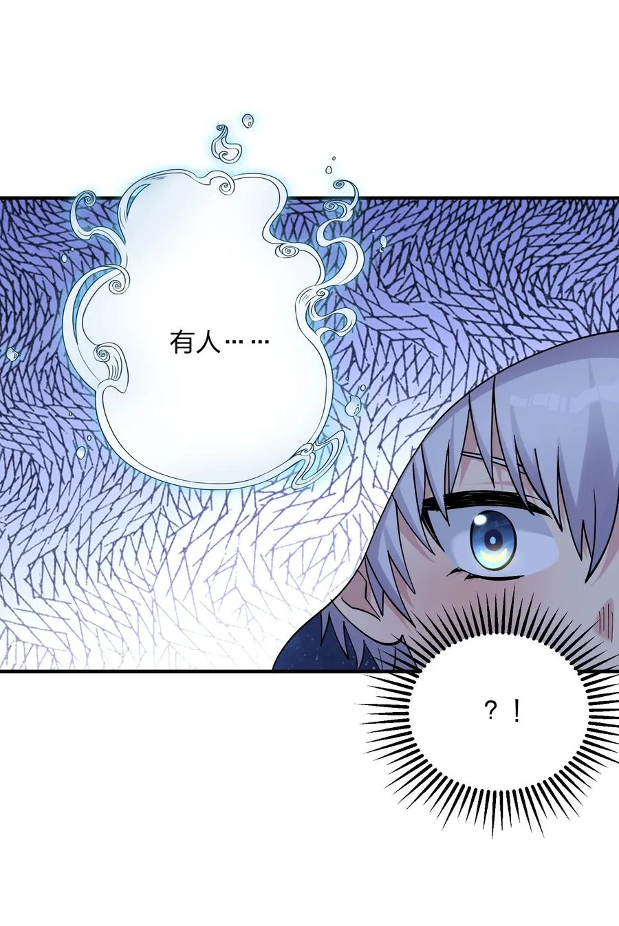 62 东域月光系矿脉 第18页