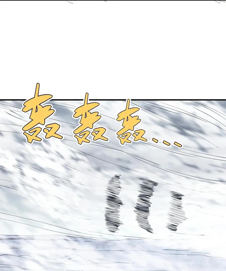 62 东域月光系矿脉 第21页
