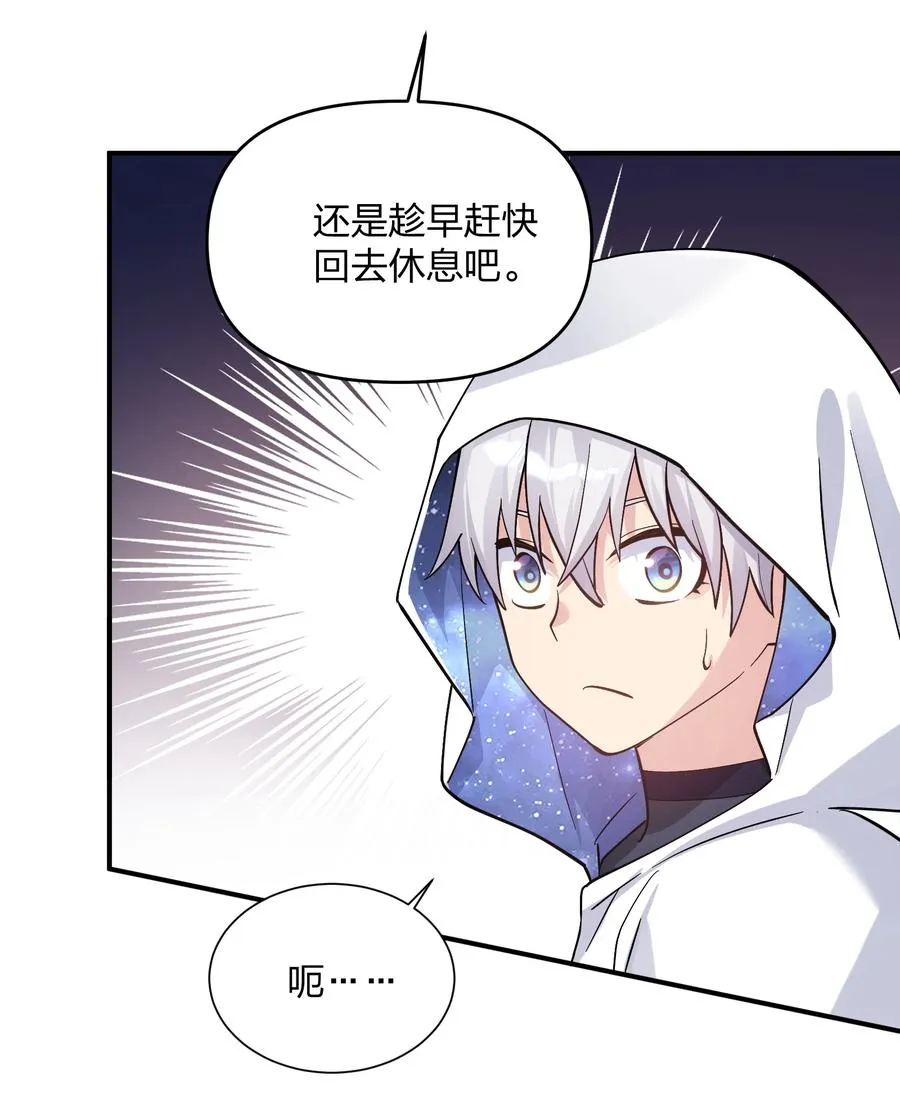 62 东域月光系矿脉 第29页