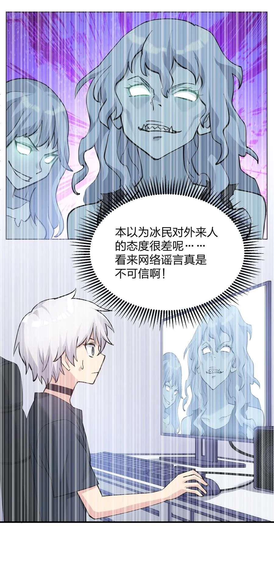 62 东域月光系矿脉 第30页