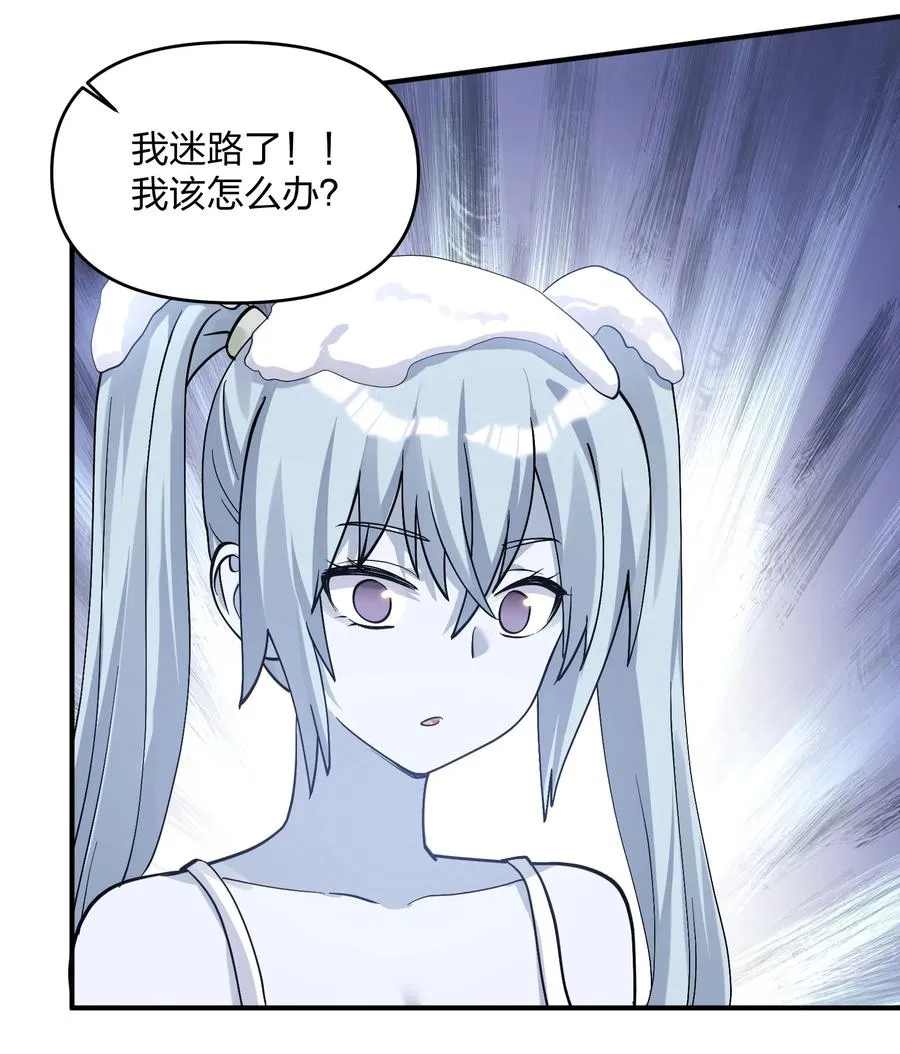 62 东域月光系矿脉 第32页