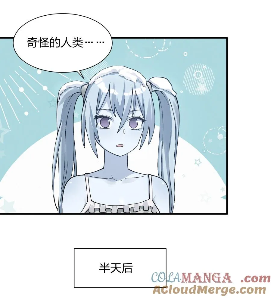 62 东域月光系矿脉 第40页