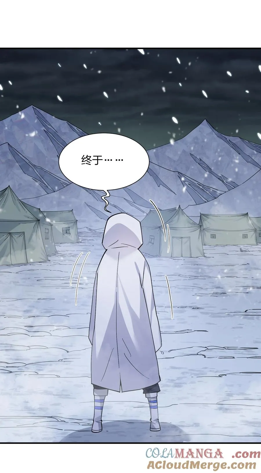 62 东域月光系矿脉 第43页