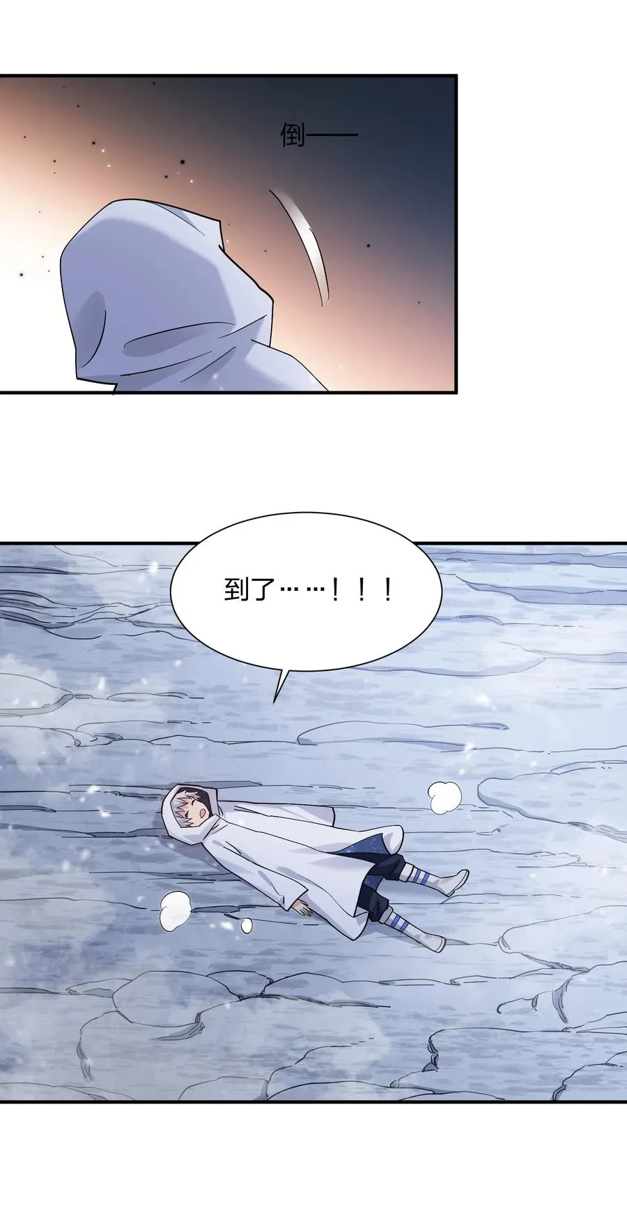 62 东域月光系矿脉 第44页