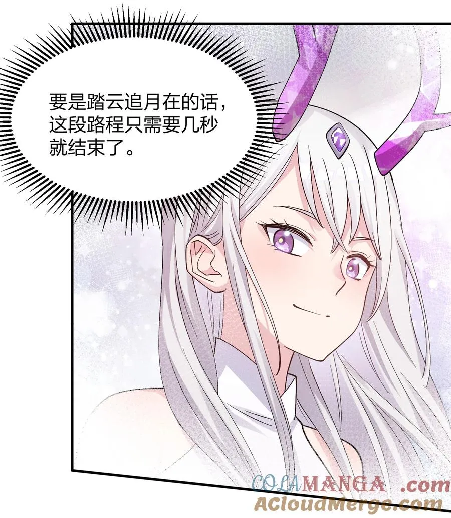 62 东域月光系矿脉 第46页