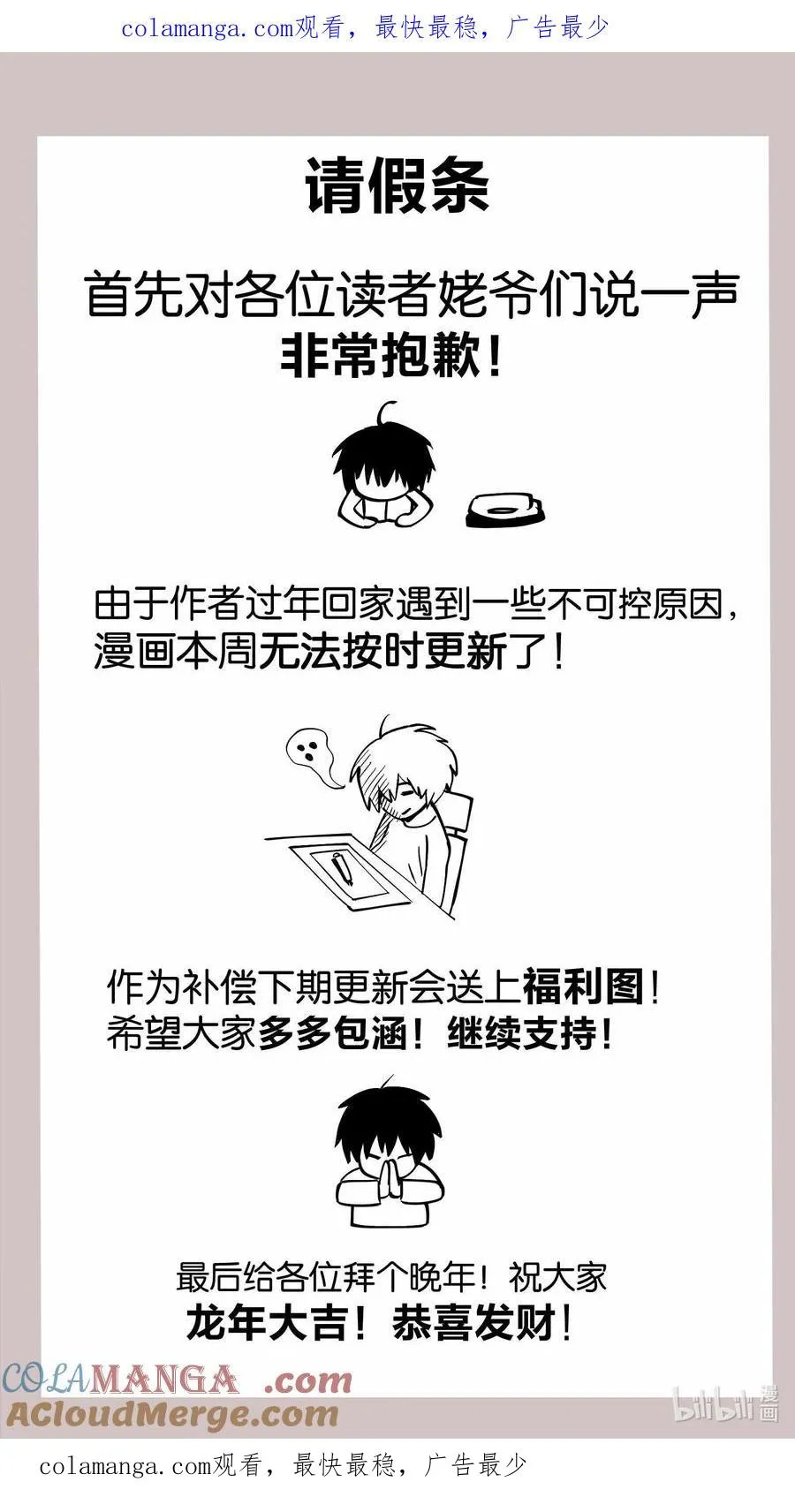 62.8 请假公告 第1页