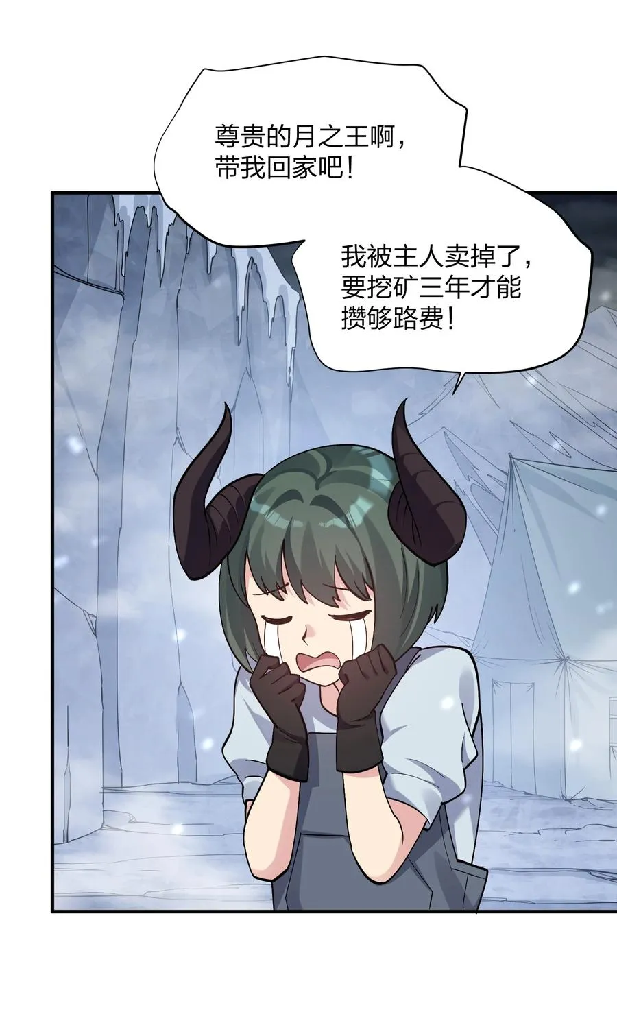 63 不可思议的存在 第5页