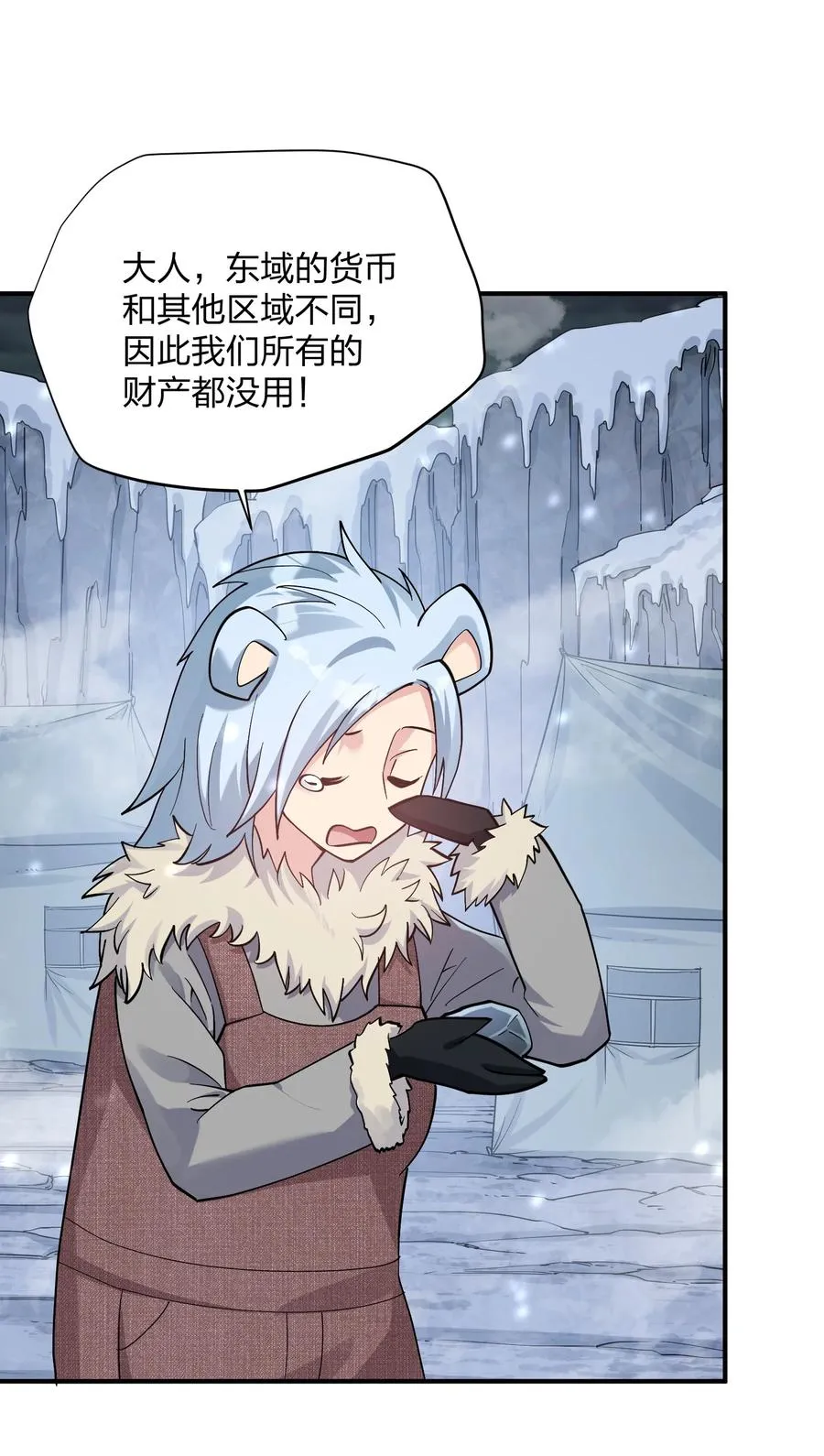 63 不可思议的存在 第6页