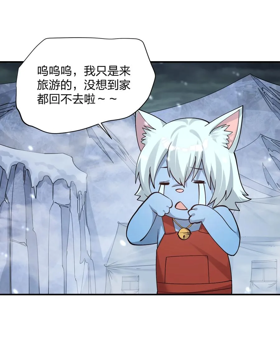 63 不可思议的存在 第8页