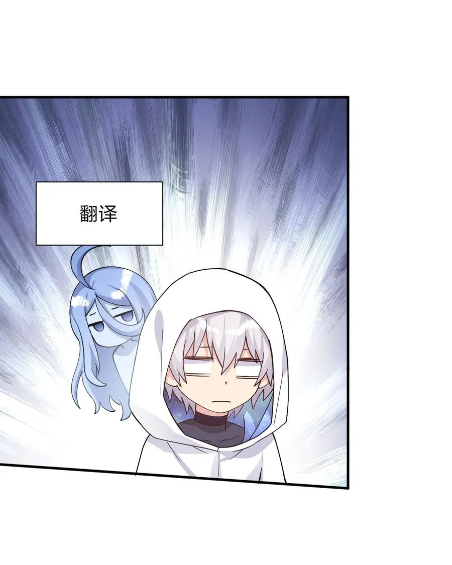 63 不可思议的存在 第9页