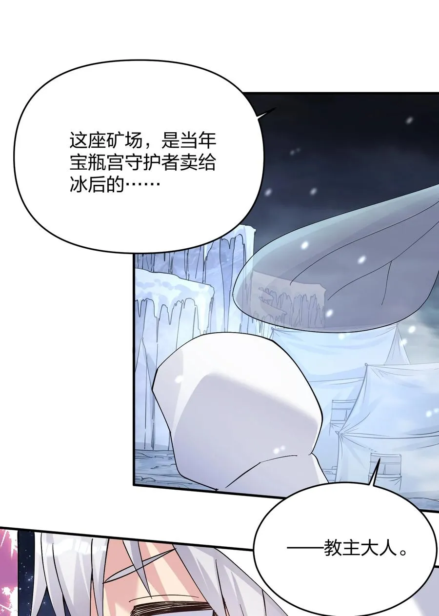 63 不可思议的存在 第12页