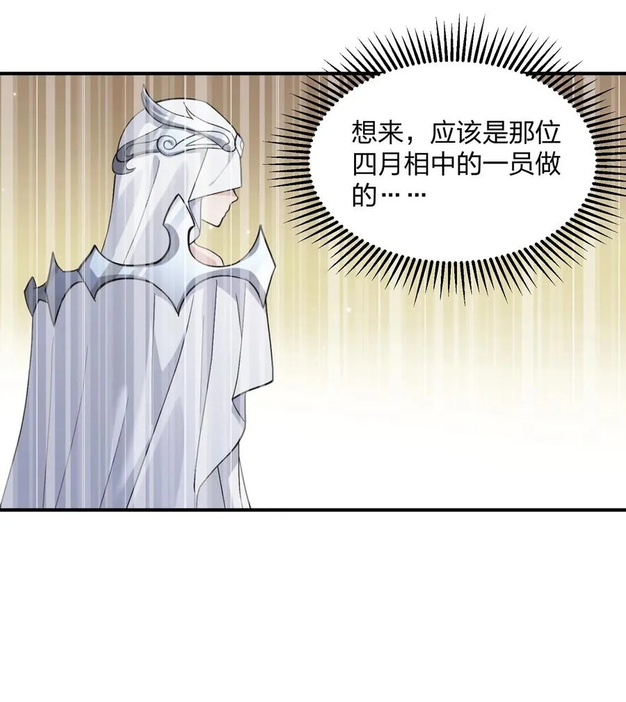 63 不可思议的存在 第21页