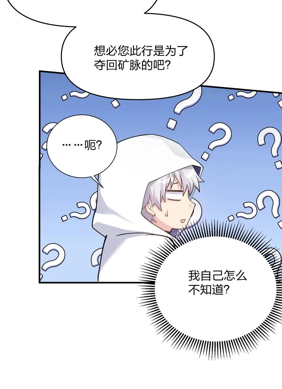 63 不可思议的存在 第23页