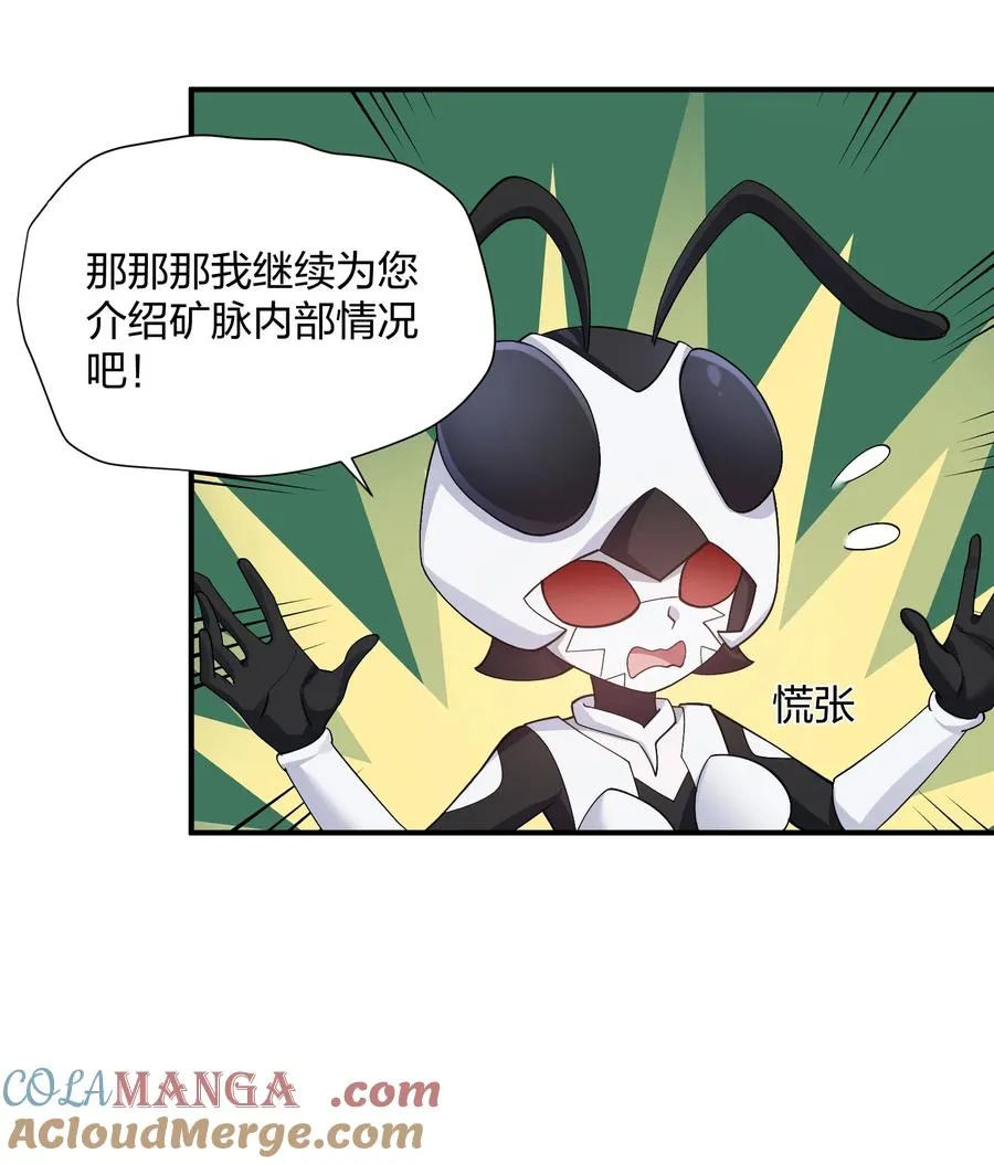 63 不可思议的存在 第25页
