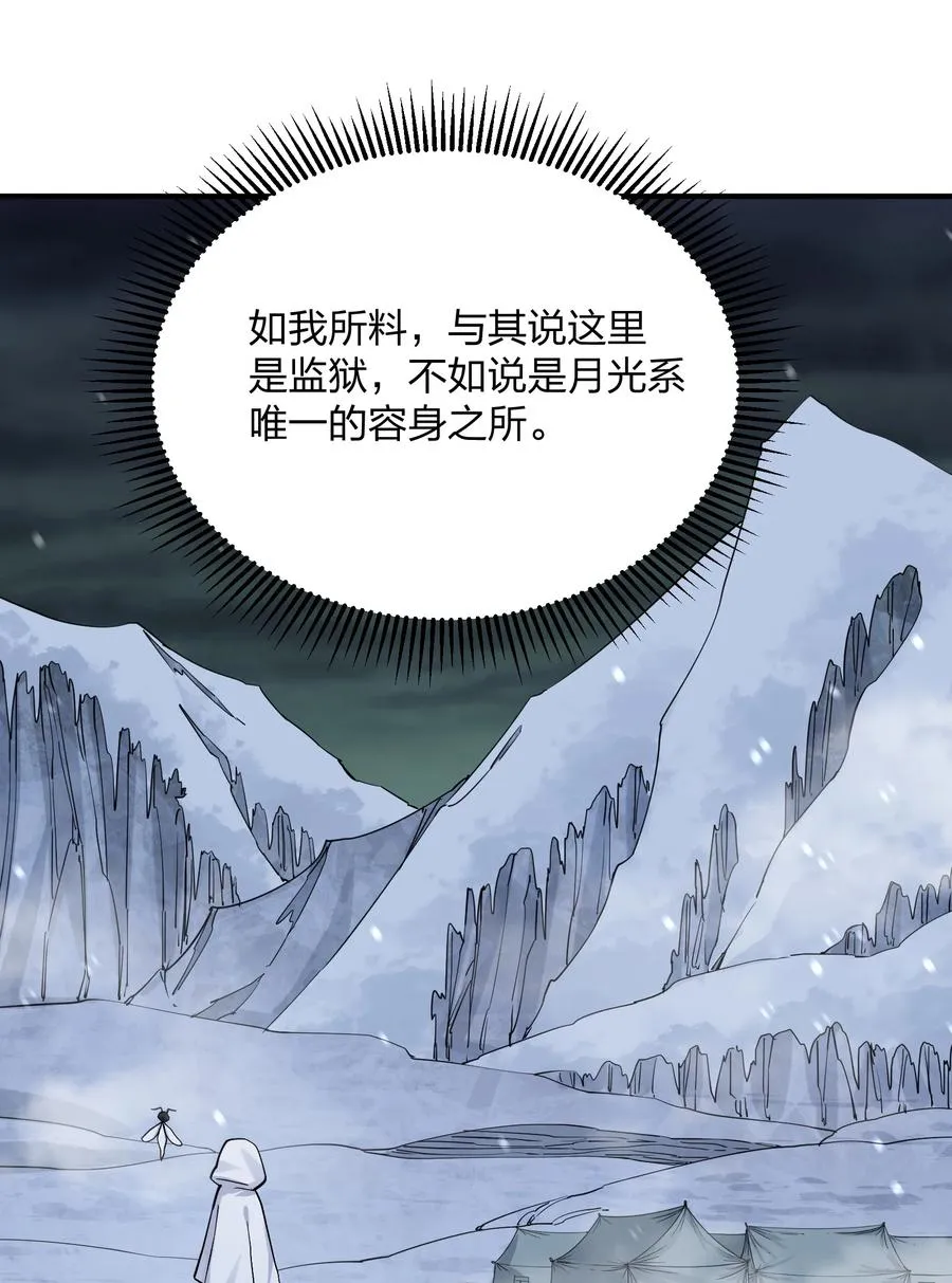 63 不可思议的存在 第30页