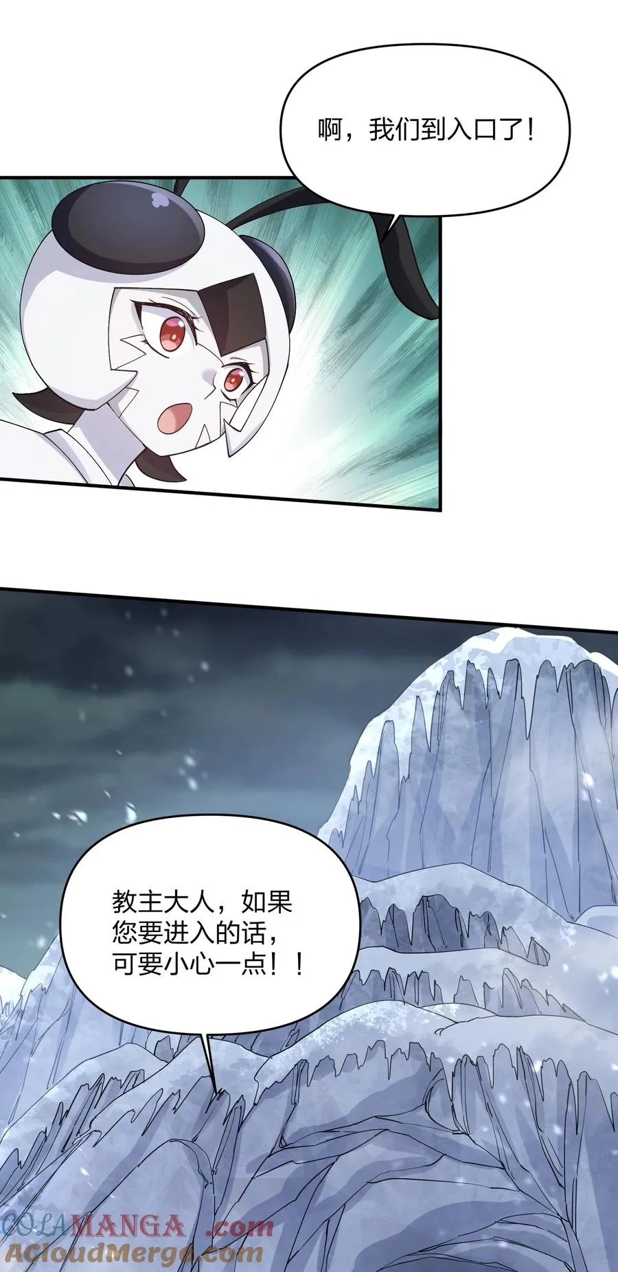 63 不可思议的存在 第34页